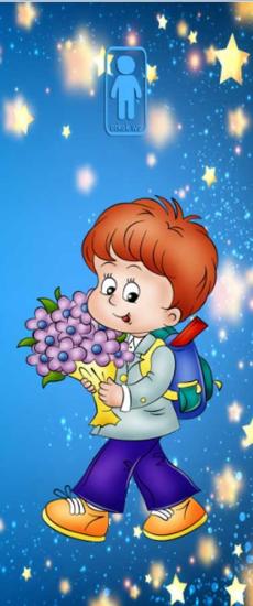 Erkek Öğrenci Tuvaleti Kapı Giydirme