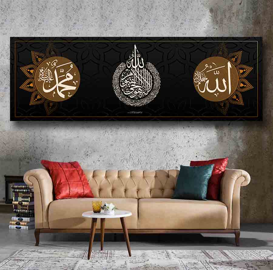 Allah(cc) Lafzı, Muhammed (Sav) Lafzı Yazıl Ayet-el Kürsi Posteri