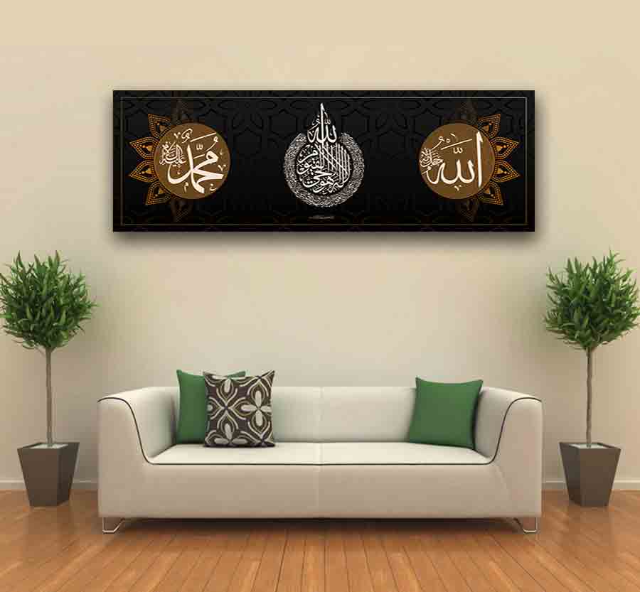Allah(cc) Lafzı, Muhammed (Sav) Lafzı Yazıl Ayet-el Kürsi Posteri